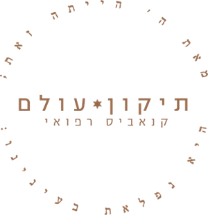 Tikun Olam